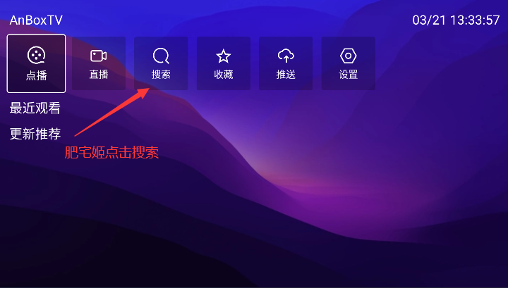 AnBoxTVӰ°v2.4.2 Ѱͼ0