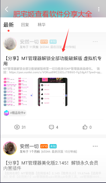 ԪVAM°appv6.8 ׿ͼ3