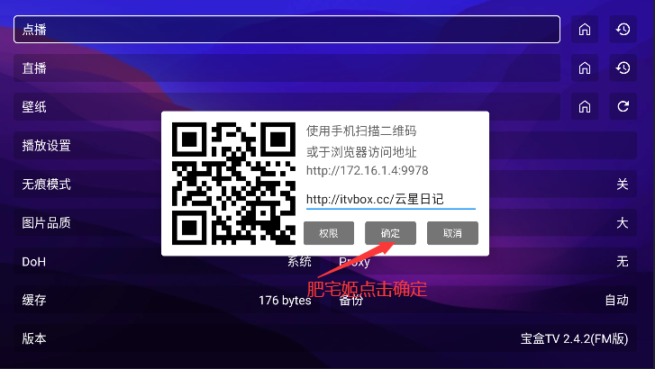 tvԴ°汾v2.4.2 FMͼ0