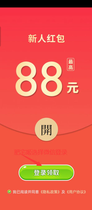 我找茬贼溜红包版下载官方正版1.0.8 领红包截图1