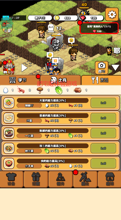ĵδ˼ò˵(IdleDungeon)v0.4.0 °汾ͼ3