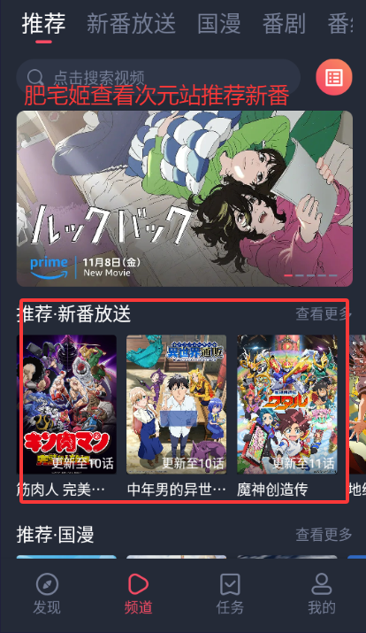 次元站最新版app手机版免费下载v1.2.4.8 安卓版截图2