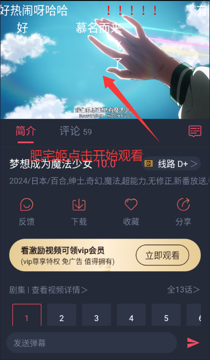 次元站最新版app手机版免费下载v1.2.4.8 安卓版截图1