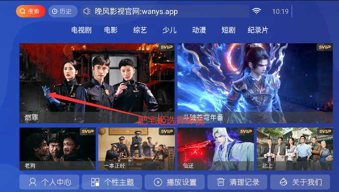 晚风影院TV电视版下载最新版本v1.0 免费版截图3