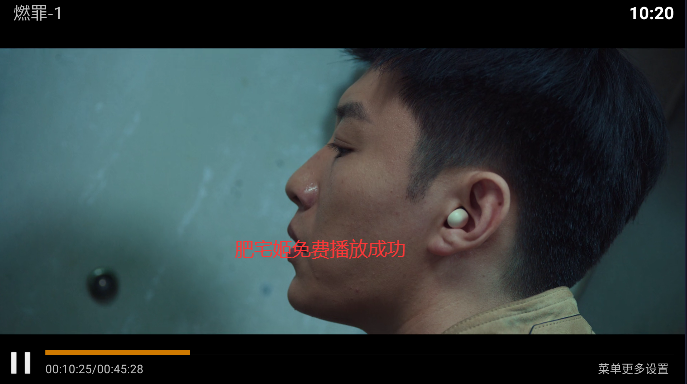 晚风影院TV电视版下载最新版本v1.0 免费版截图2