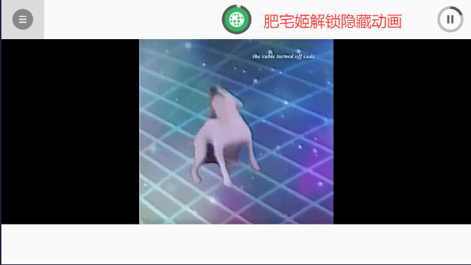 danceģֻv0.5.7 ׿ͼ0