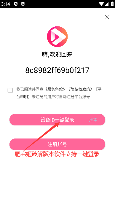 ӰѰ°汾v7.3.6 ֻͼ0