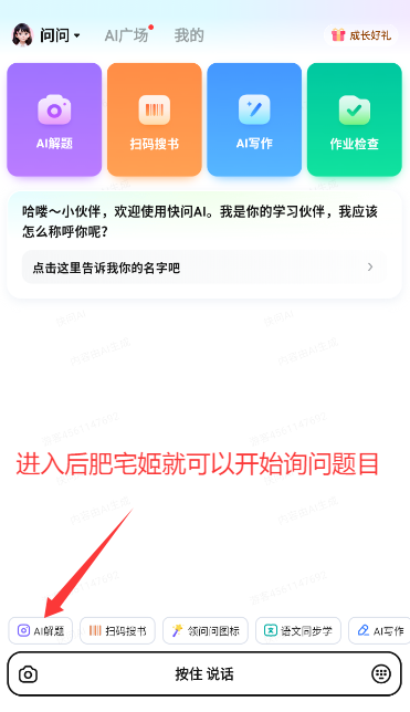 AIܴappذװv3.7.7 °ͼ0