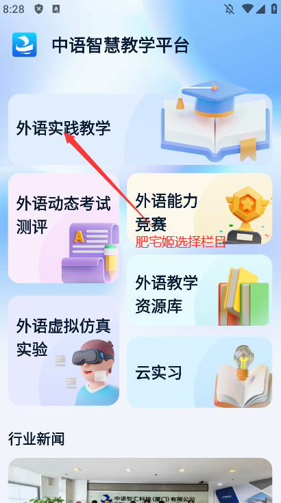 ǻ羳ʵƽ̨°汾v2.2.0.1 ٷͼ2