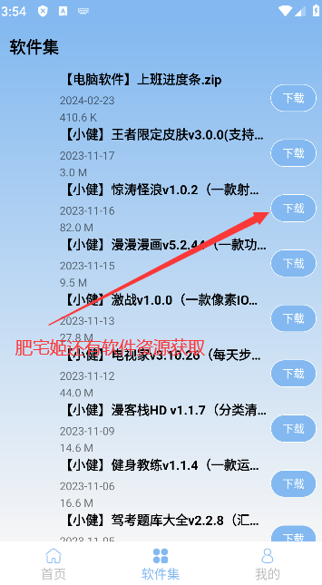 «ǩapp°v1.0 ׿ͼ1
