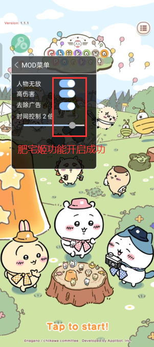 ڴ۹ʷMOD˵v1.1.1 °汾ͼ1