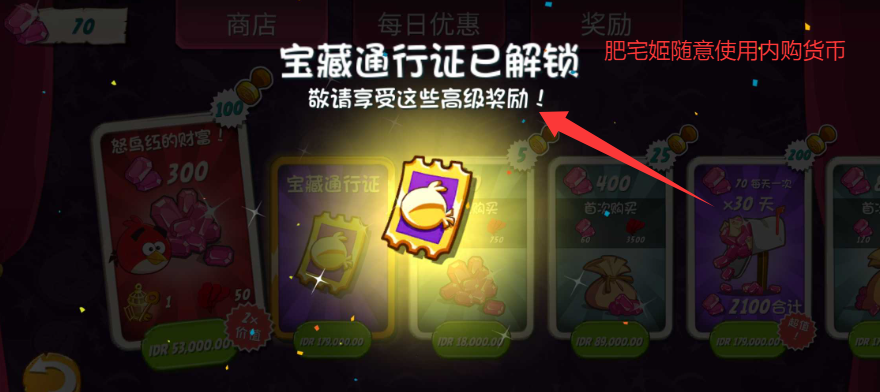 ŭС2ڹ˵ذװ(Angry Birds 2)v3.27.5 ׿ͼ4