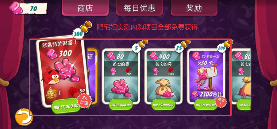 ŭС2ڹ˵ذװ(Angry Birds 2)v3.27.5 ׿ͼ2