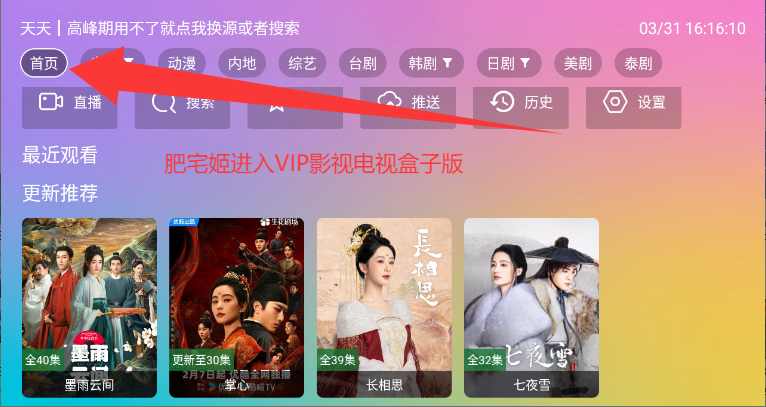 VIPӰӵӺ׷ȫѰv2.3.3.5 ٷͼ3
