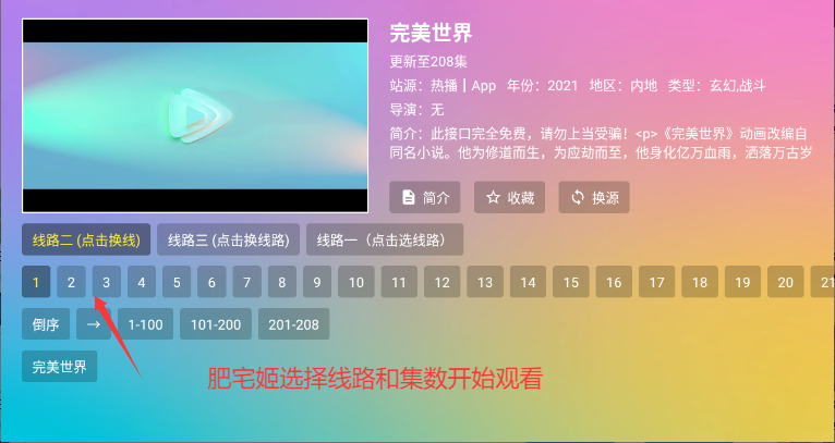 VIPӰӵӺ׷ȫѰv2.3.3.5 ٷͼ2