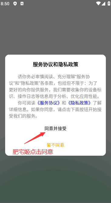VigorOnֲappٷ°汾v1.0.1 ֻͼ2