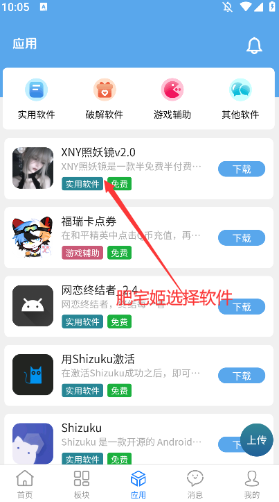 ţappٷذװv1.0.2 ֻͼ1