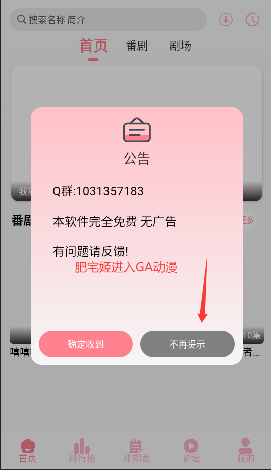 GAapp°汾v1.0.3 ׿ͼ3