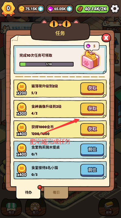 ҵèʺȵײ˵(My Purrfect Poo Cafe)