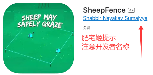 SheepFence