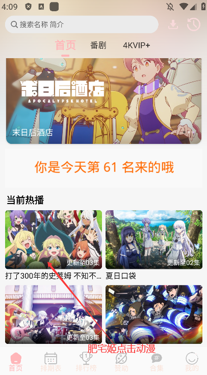 ovofunappٷ