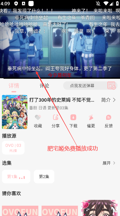 ovofunappٷ