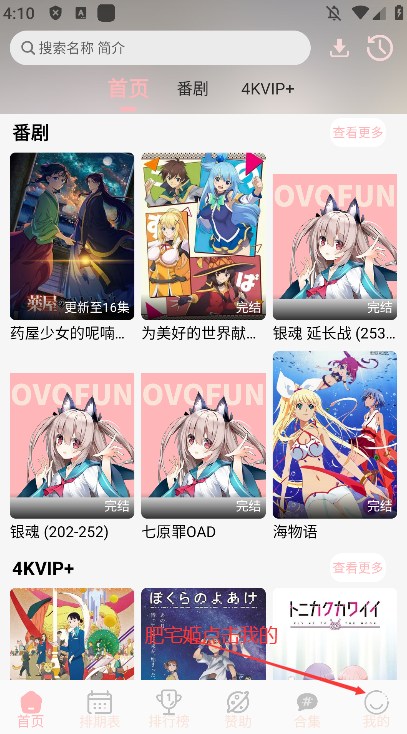 ovofunappٷ