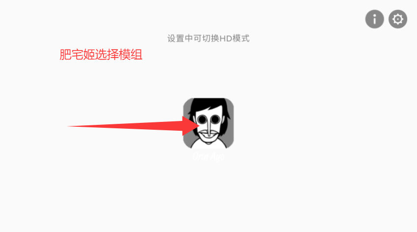 节奏盒子KayboxV3模组重置版下载安装