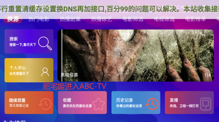 ABCTVapp
