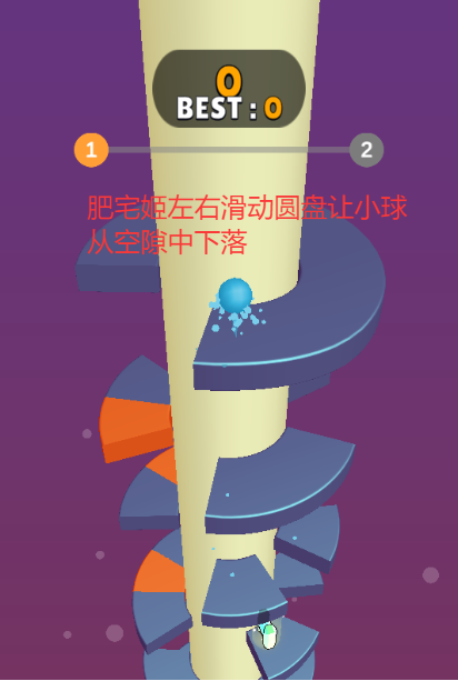 Ծ޸İذ׿(Helix Jump)