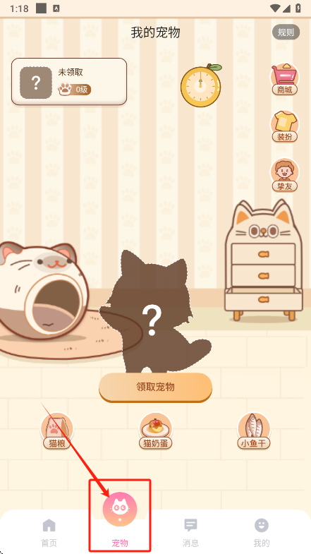 猫猫语音app下载官方版