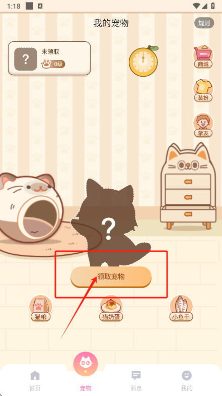 猫猫语音app下载官方版