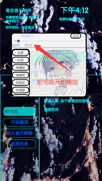 ̬app°v1.0.2 ׿ͼ0