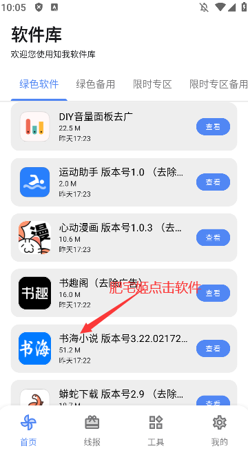 ֪°v1.7.0 ֻͼ1