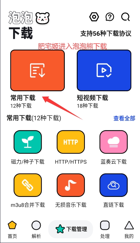 appѰذװv1.0.0 ׿ͼ2