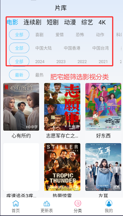 Ϲ.Ƶȫ׷appٷv1.0.2 ׿ͼ2