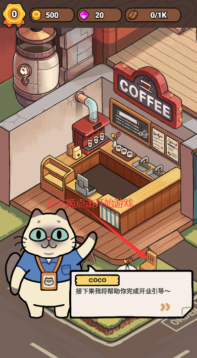 ҵèʺȵײ˵(My Purrfect Poo Cafe)ͼ0