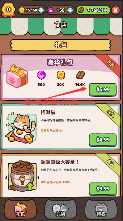 ҵèʺȵײ˵(My Purrfect Poo Cafe)ͼ2