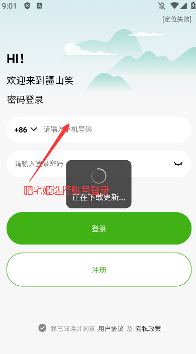ɽЦappٷ°汾v1.2.23 Ѱͼ1