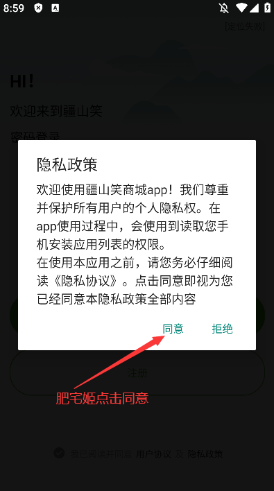 ɽЦappٷ°汾v1.2.23 Ѱͼ0