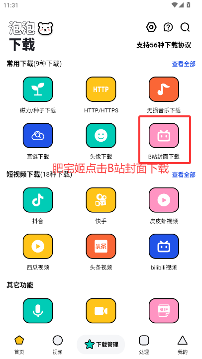 °appذװv1.0.1 ׿ͼ3