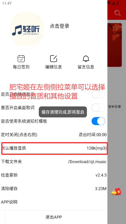 appѰv2.4.5 ׿ͼ0
