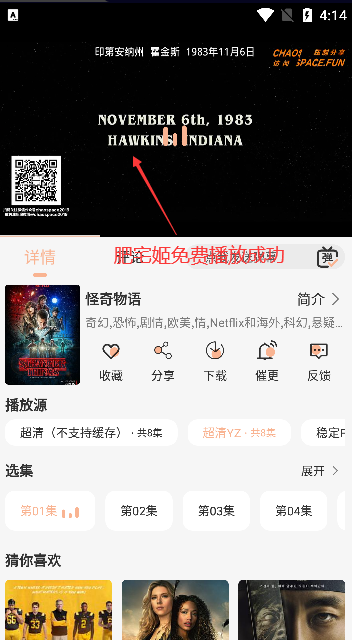 追剧自由app官方正版下载v2.0.1 手机版截图0