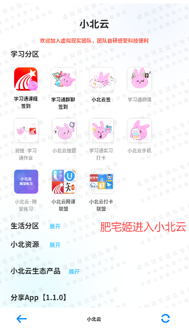 Сλǩͼappֻv1.1.0 ׿ͼ4