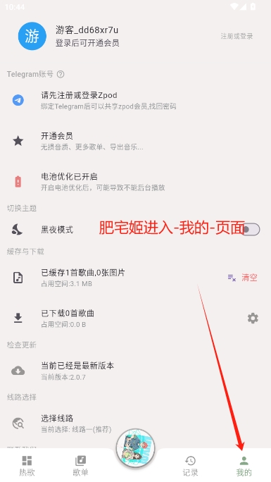 zpodֲapp°v2.0.7 ׿ͼ1