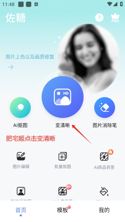 ǿͼȥˮӡappԱٷv2.0.1 ׿ͼ1