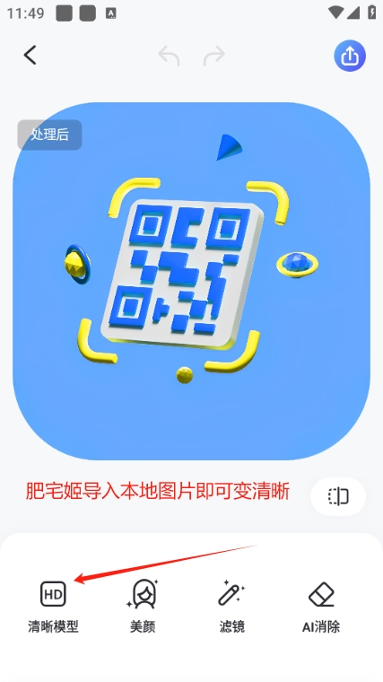 ǿͼȥˮӡappԱٷv2.0.1 ׿ͼ4