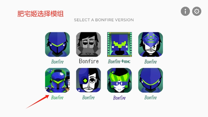 ģưذװ(Bonfire)v0.5.0 ׿ͼ3