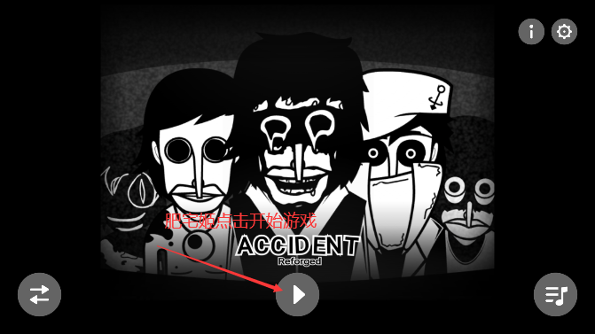 accidentģֻv0.5.7 °汾ͼ2