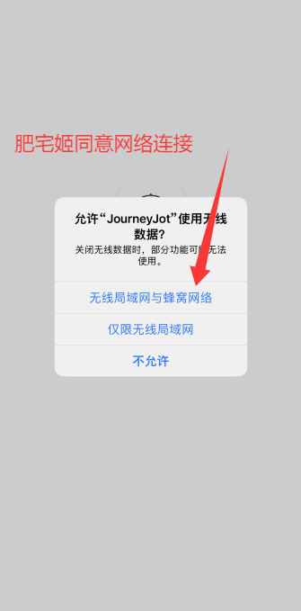 JourneyJotiOSαװӰv2.0 ƻͼ1